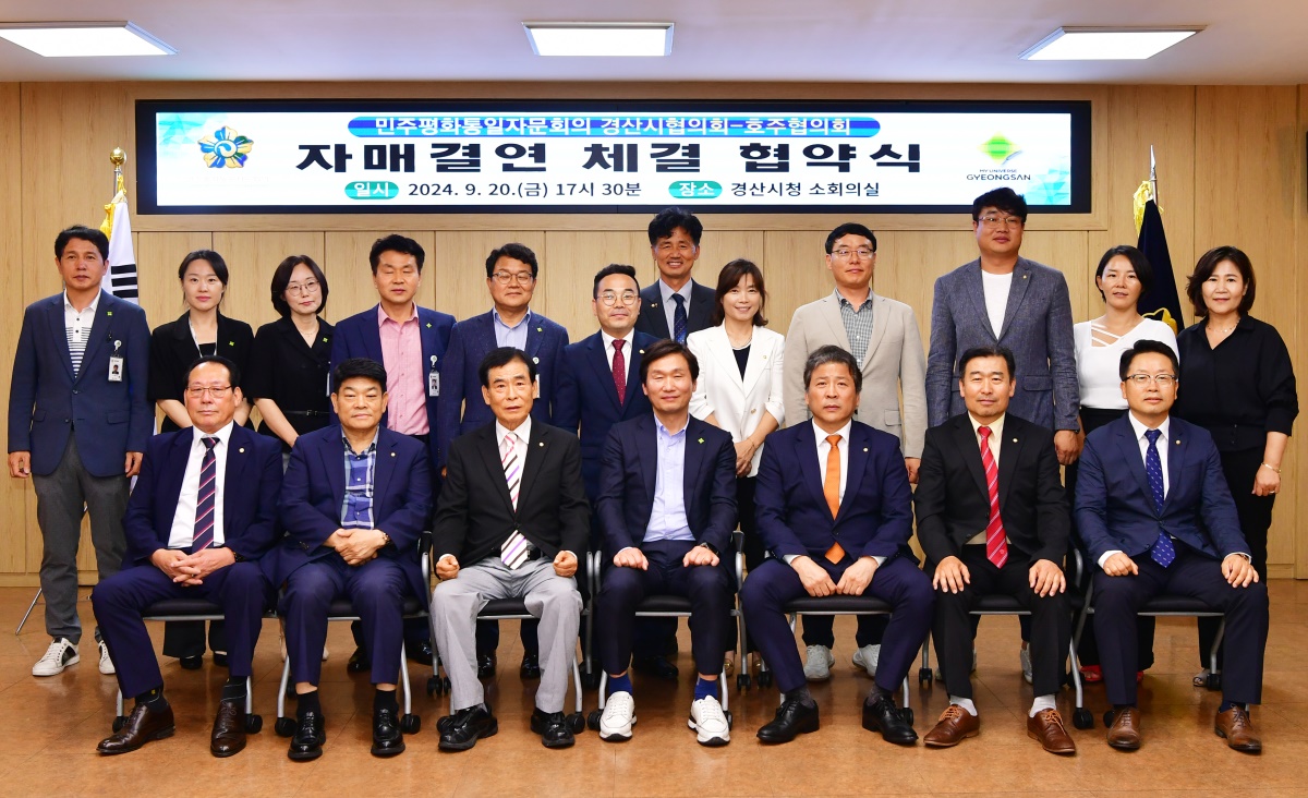 [경산시 제공]