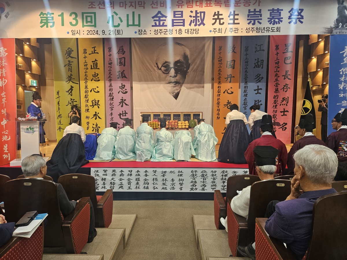 [성주군 제공]