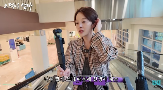 황보라 유튜브 캡처