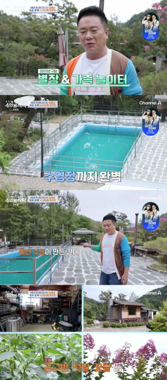 채널A '절친 토큐멘터리 4인용 식탁' 캡처