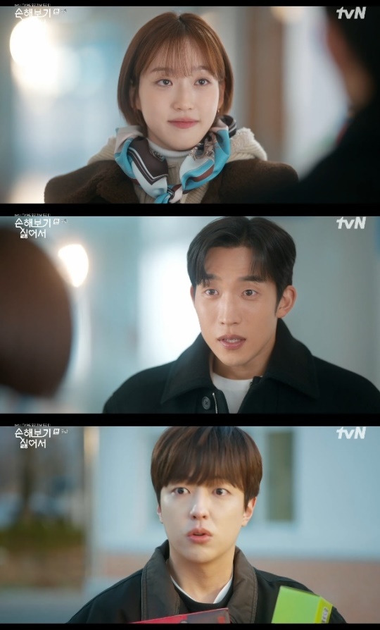사진=tvN 방송 화면 캡쳐