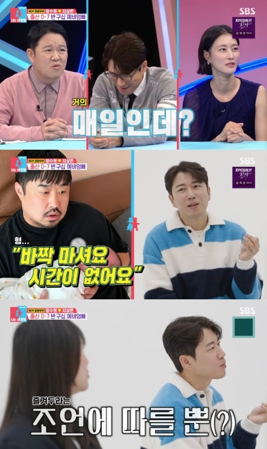 사진=SBS 예능프로그램