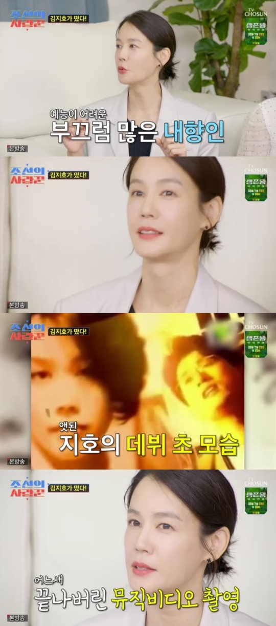 TV조선 '조선의 사랑꾼' 캡처
