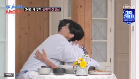 TV조선 '조선의 사랑꾼' 캡처