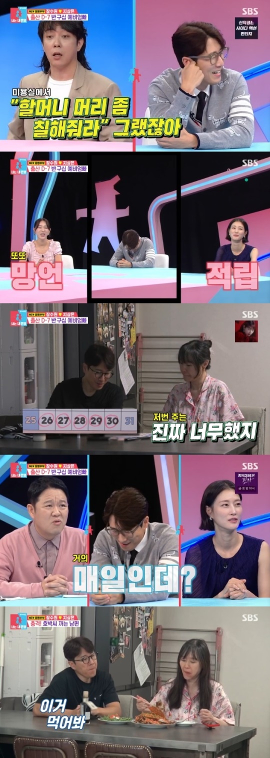 사진=SBS 예능프로그램