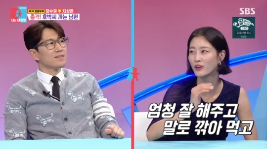사진=SBS 예능프로그램
