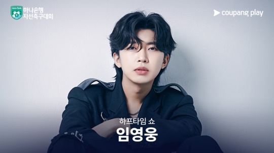 사진=쿠팡플레이 제공