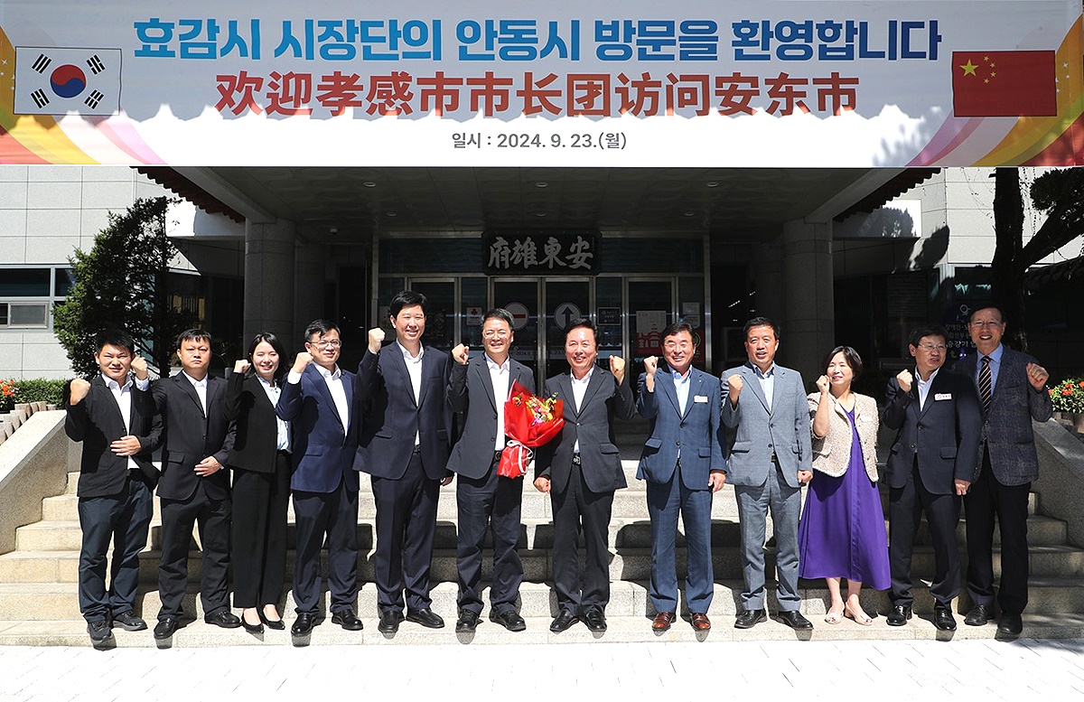 중국 호북성 효감시 시장단이 안동시를 방문해 단체 기념사진을 찍으며 파이팅을 외치고 있다. (안동시 제공)