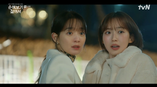 tvN ‘손해 보기 싫어서’캡처