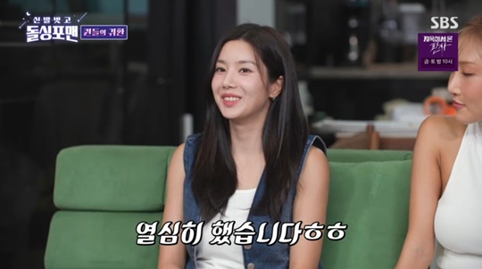 SBS '돌싱포맨' 캡처