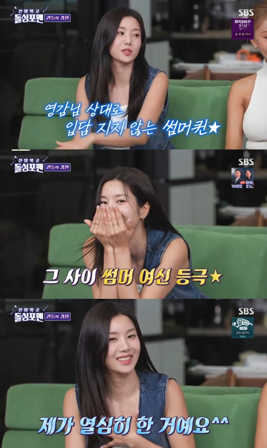SBS '돌싱포맨' 캡처