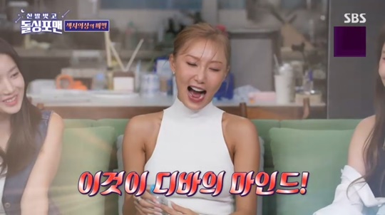 SBS '돌싱포맨' 캡처