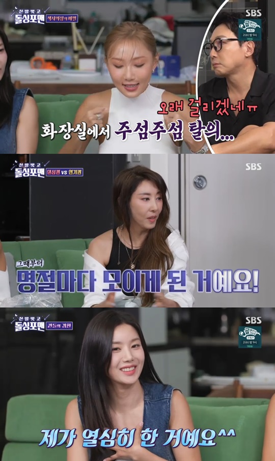 SBS '돌싱포맨' 캡처
