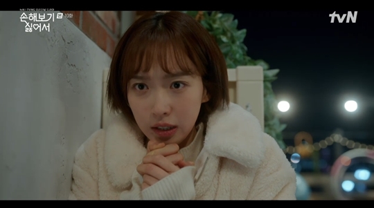 tvN ‘손해 보기 싫어서’캡처