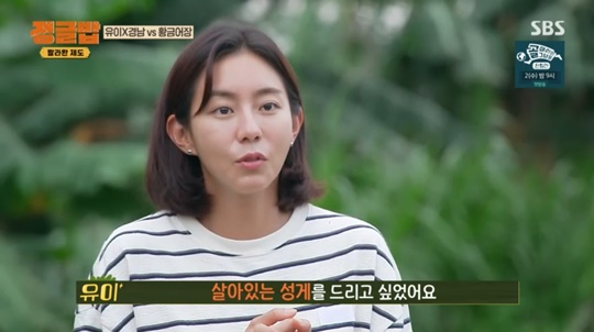 SBS '정글밥' 캡처