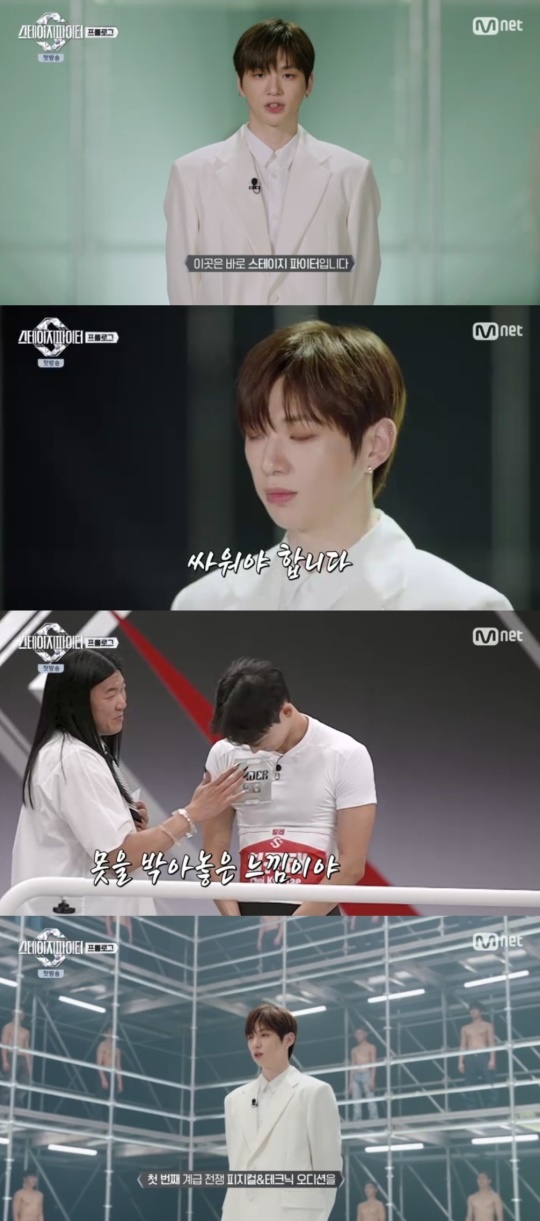Mnet '스테이지 파이터' 캡처