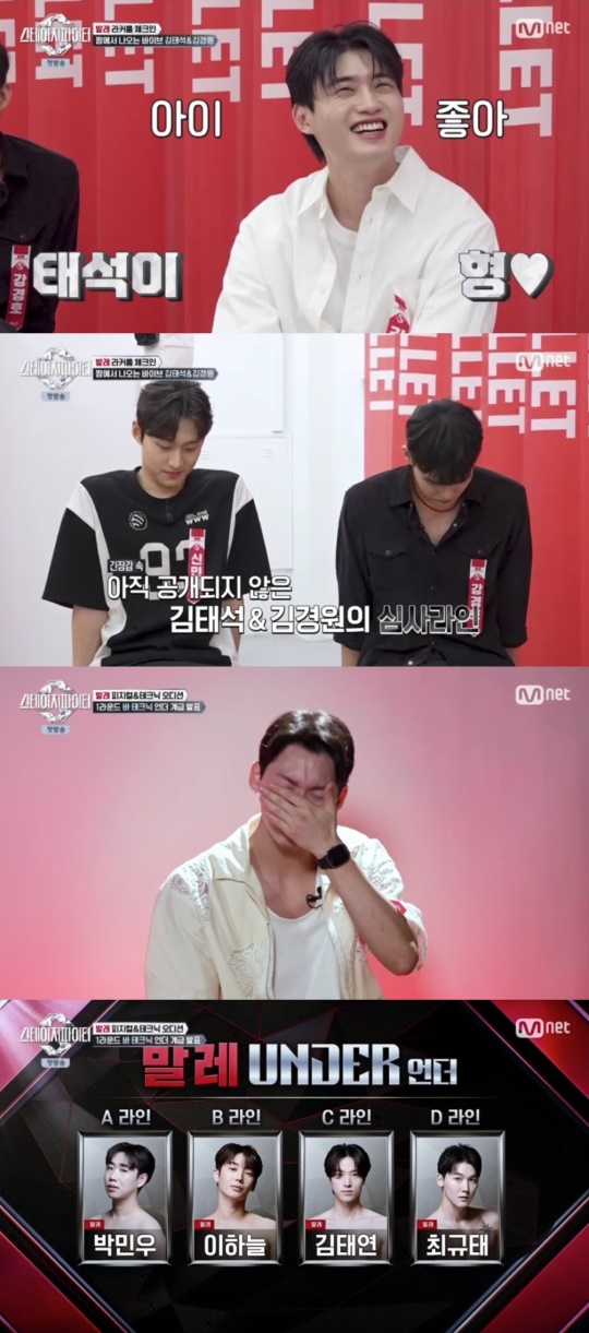 Mnet '스테이지 파이터' 캡처