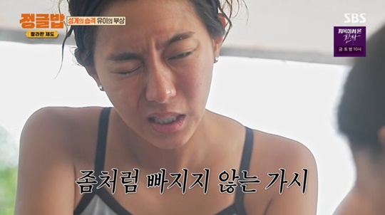 SBS '정글밥' 캡처