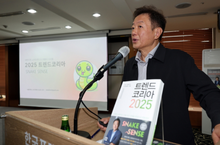25일 오전 서울 중구 한국프레스센터에서 열린 ‘트렌드 코리아 2025’ 출간 기자간담회에서 김난도 서울대 소비자학과 교수가 책을 소개하고 있다. [연합]