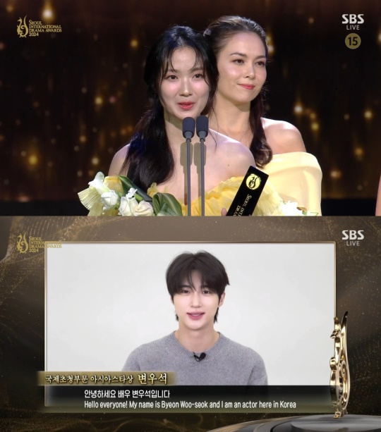 SBS '서울드라마어워즈' 방송 캡처