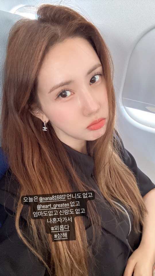 이다해 채널 스토리