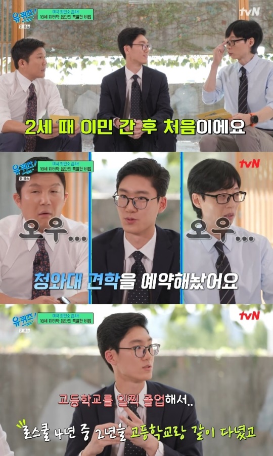 사진=tvN 방송 화면 캡쳐