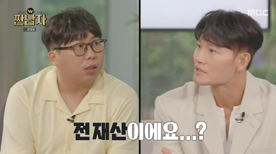 MBC '짠남자' 캡처