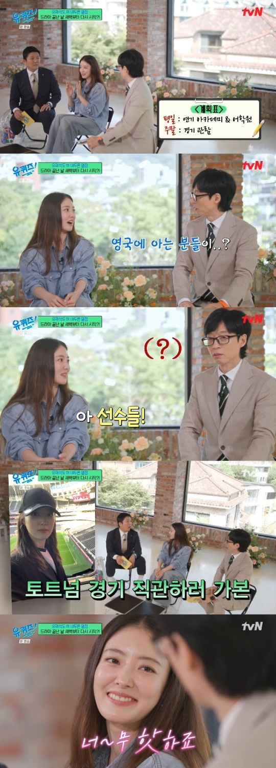 사진=tvN 방송 화면 캡쳐