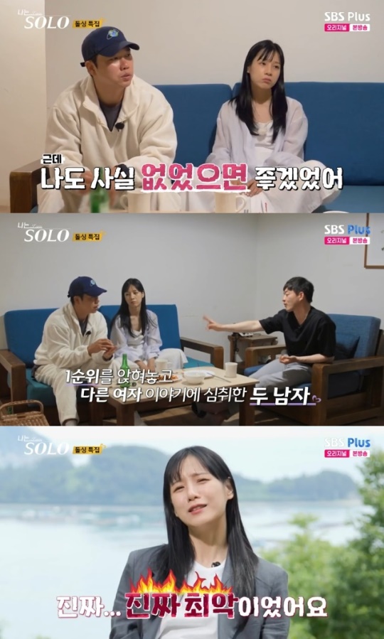 사진=SBS Plus 방송 화면 캡쳐