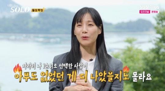 사진=SBS Plus 방송 화면 캡쳐