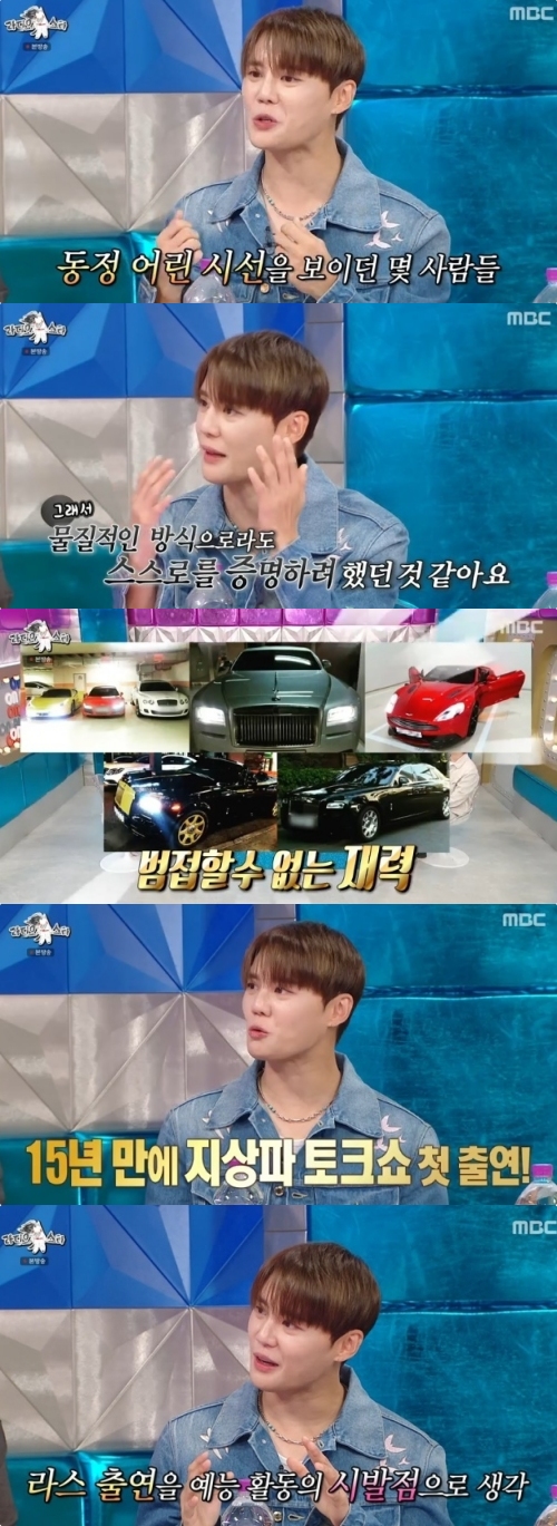 MBC '라디오스타' 방송화면 캡처
