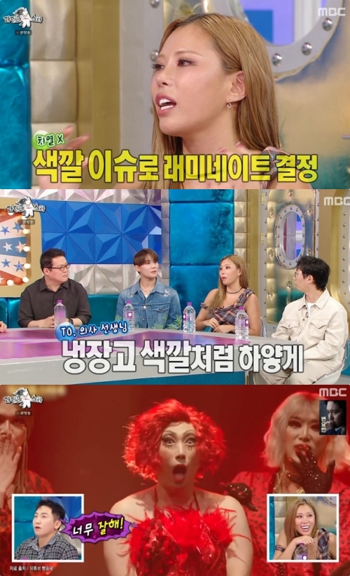 MBC '라디오스타' 방송화면 캡처