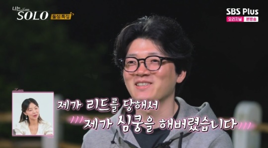 사진=SBS Plus 방송 화면 캡쳐
