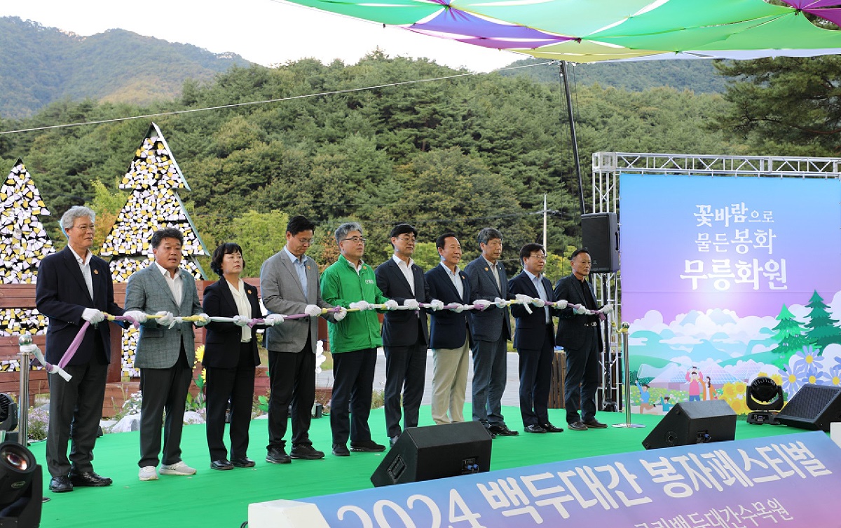 26일 국립백두대간수목원에서 열린 2024 백두대간 봉자페스티벌에서 임상섭 산림청장(왼쪽에서 다섯번째), 한국수목한국수목원정원관리원 심상택 이사장(오른쪽에서 다섯번째), 박현국 봉화군수(오른쪽에서 네번째)가 매듭 퍼포먼스를 위해 기다리고 있다.(한수정 제공)