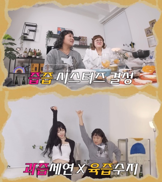 '취하면 사칭범' 캡처