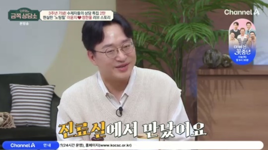 채널A '오은영의 금쪽상담소' 캡처