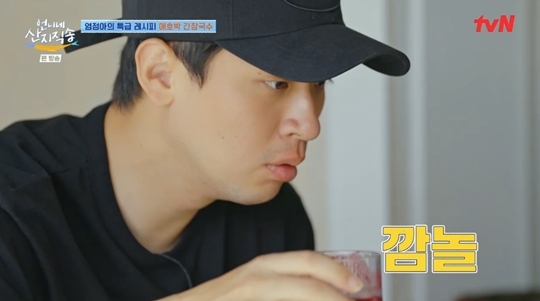 tvN ‘언니네 산지직송’캡처