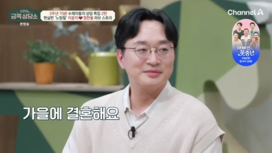 채널A '오은영의 금쪽상담소' 캡처