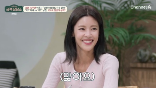 채널A '오은영의 금쪽상담소' 캡처