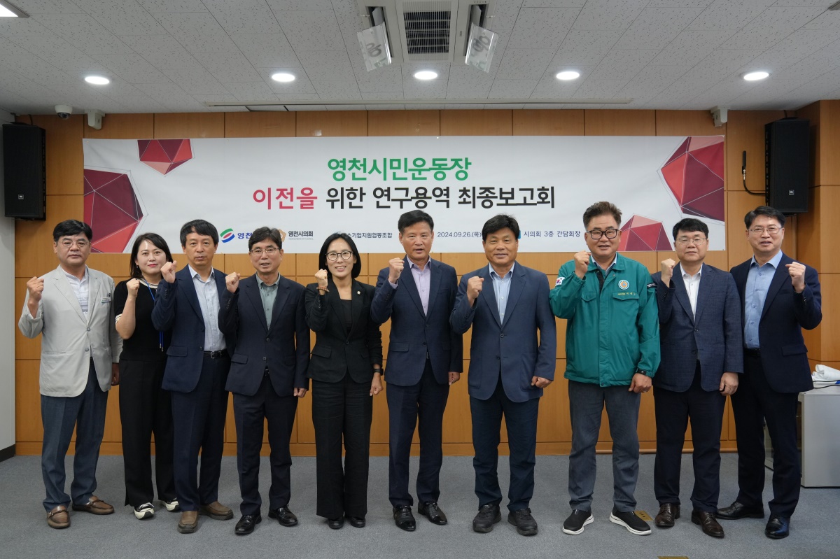 [영천시의회 제공]