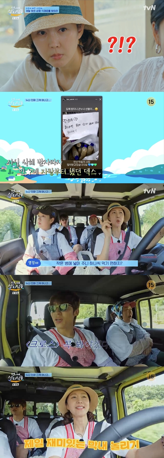 tvN ‘언니네 산지직송’캡처