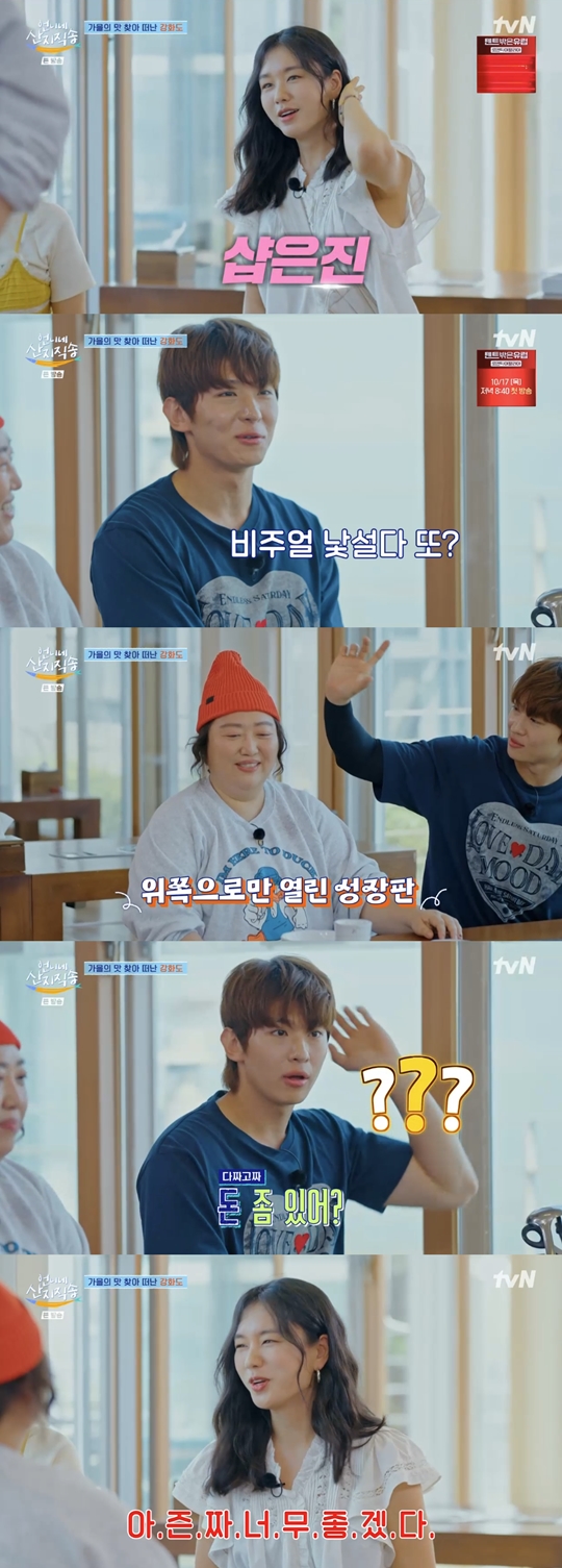 tvN ‘언니네 산지직송’캡처