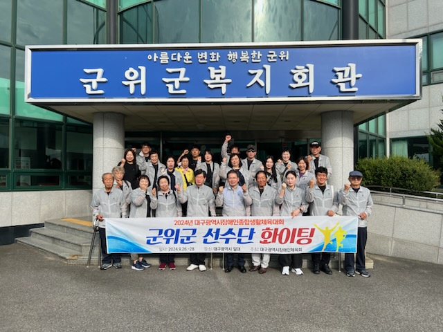 [군위군 제공]