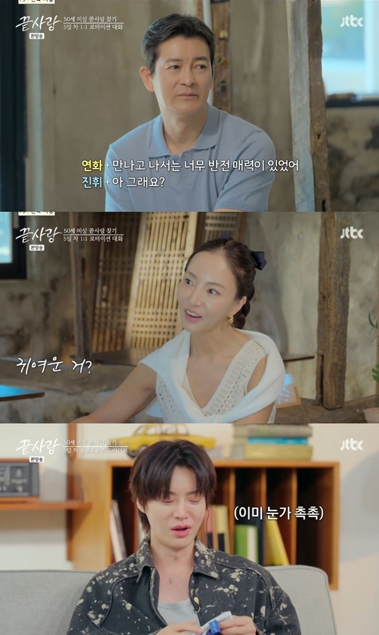 jtbc '끝사랑' 캡처
