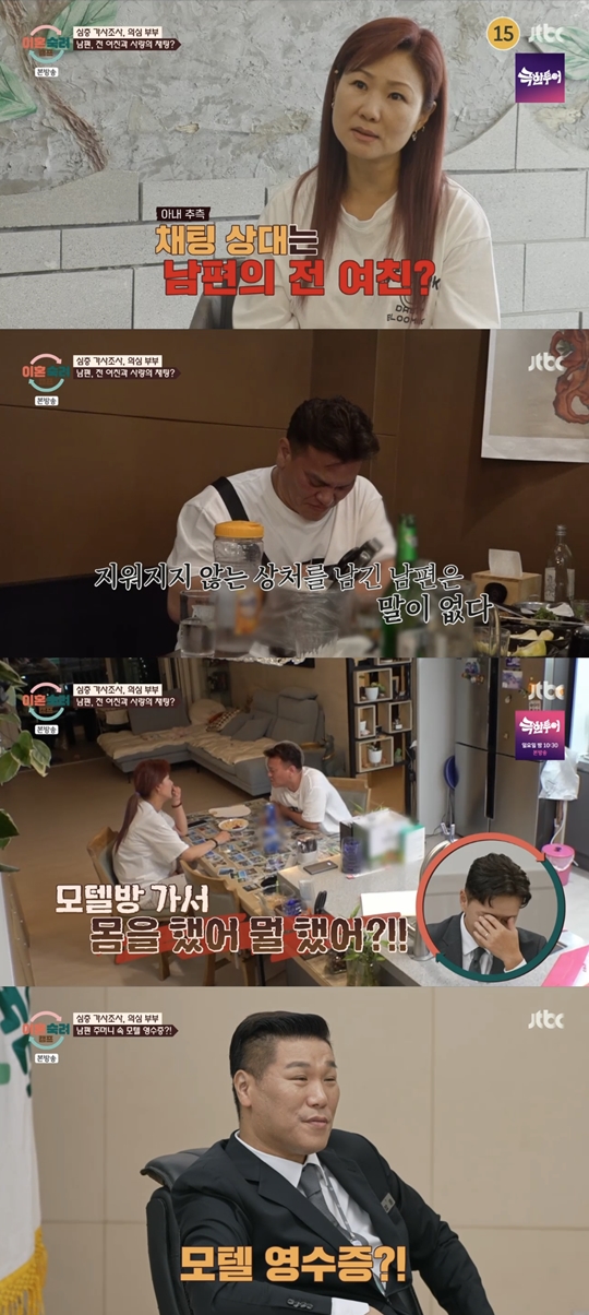 JTBC '이혼숙려캠프‘캡처