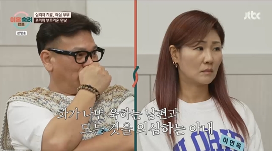 JTBC '이혼숙려캠프‘캡처