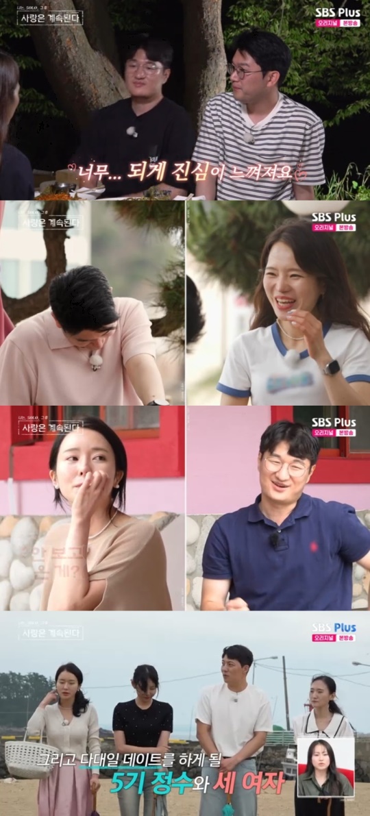 SBS PLUS '나는 SOLO, 그 후 사랑은 계속된다' 캡처