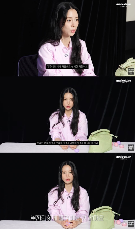 '마리끌레르' 유튜브 캡처
