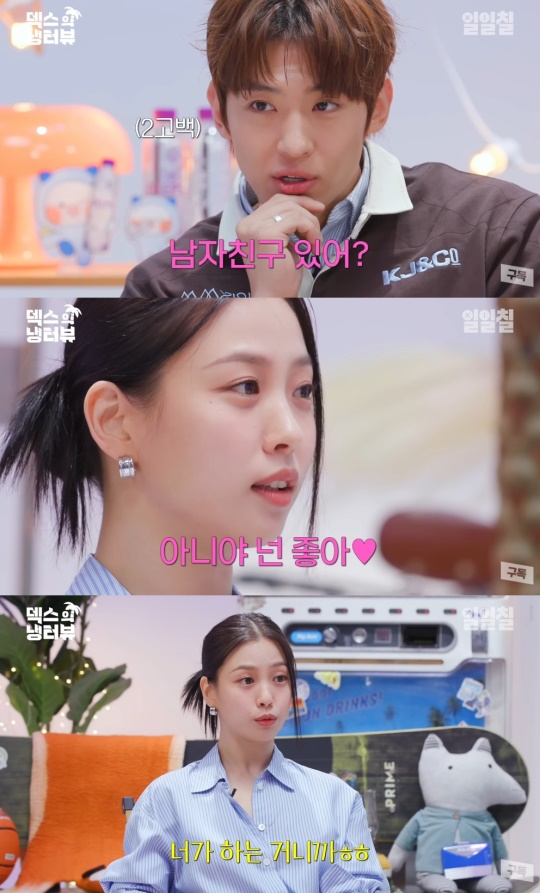 '냉터뷰' 유튜브 캡처