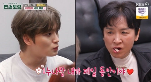 KBS2 '신상출시 편스토랑' 방송화면 캡처